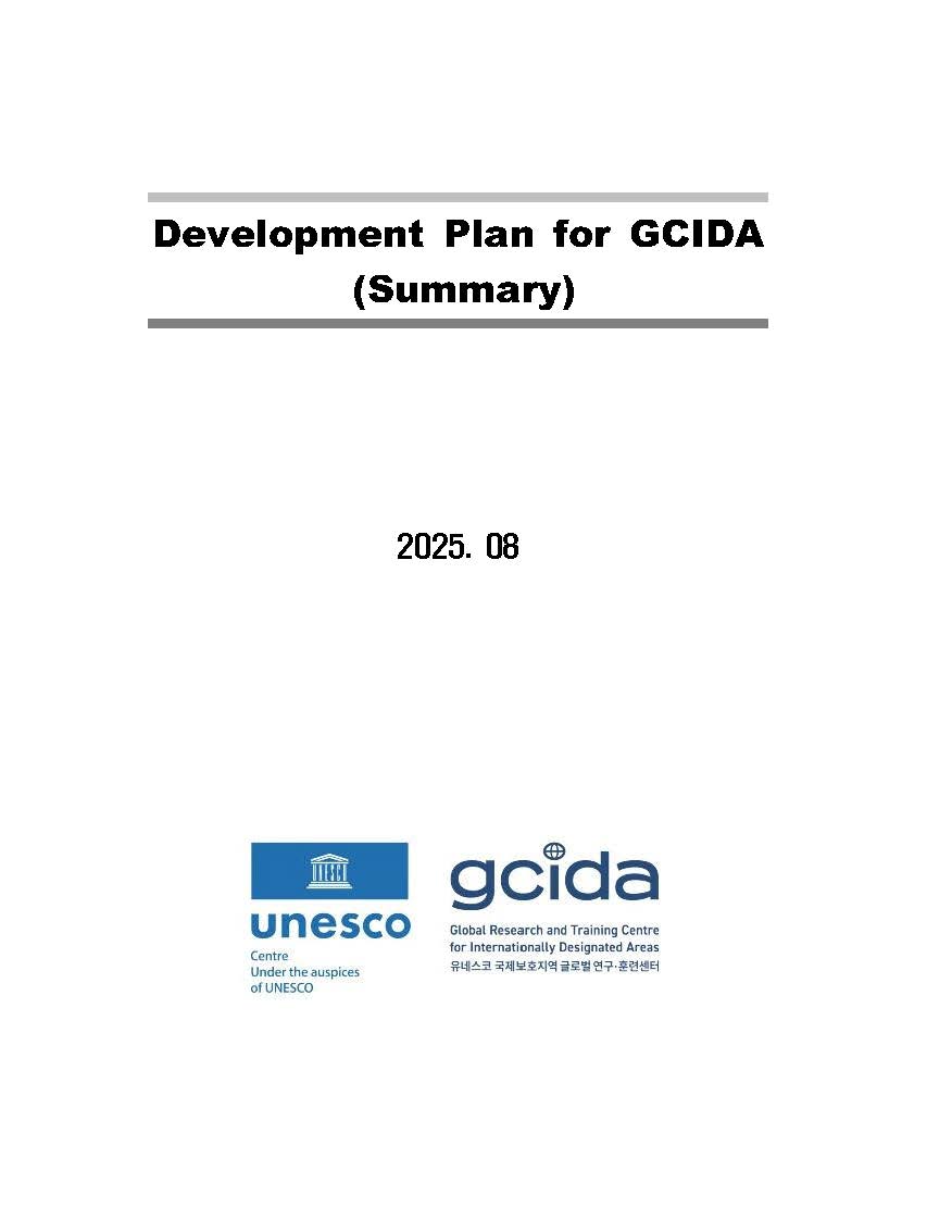 (Summary) Development Plan for GCIDA.jpg