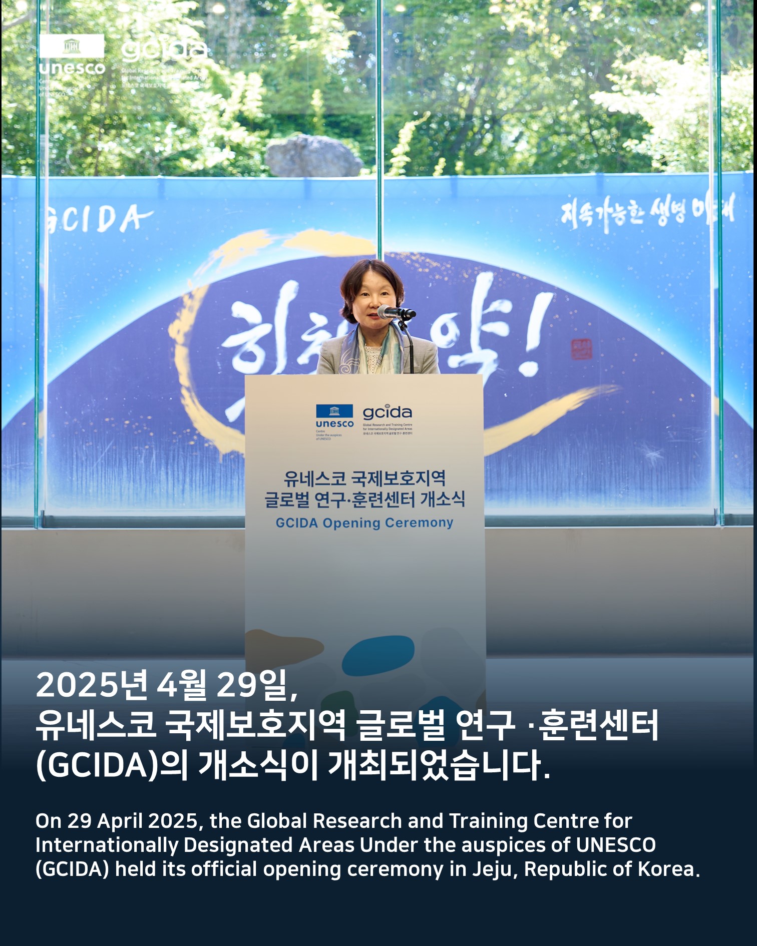 GCIDA 공식 출범_2.JPG