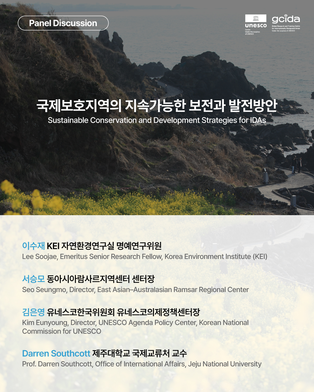 GCIDA 포럼 카드 - 0422_2_페이지_4_이미지_0001.jpg