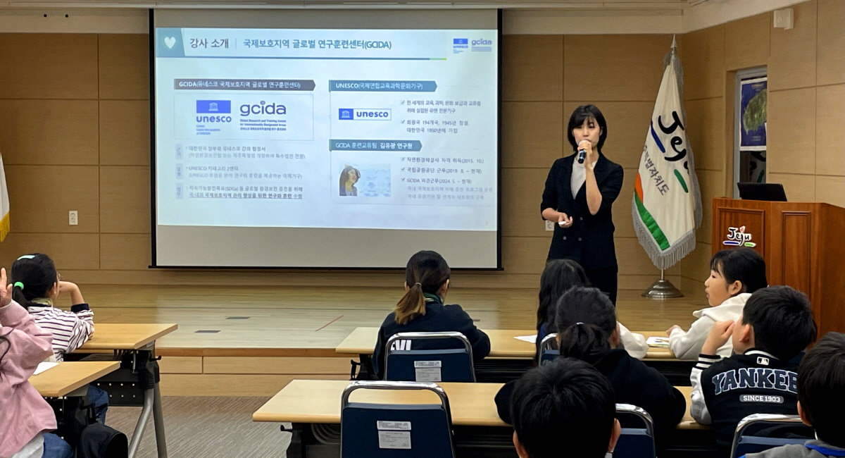 1. GCIDA 소개.jpg