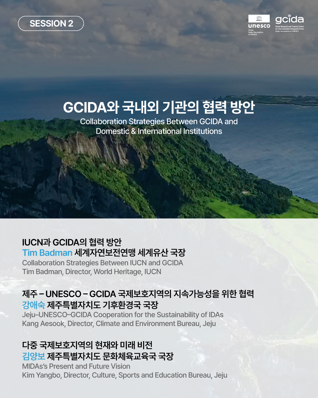 GCIDA 포럼 카드 - 0422_2_페이지_3_이미지_0001.jpg