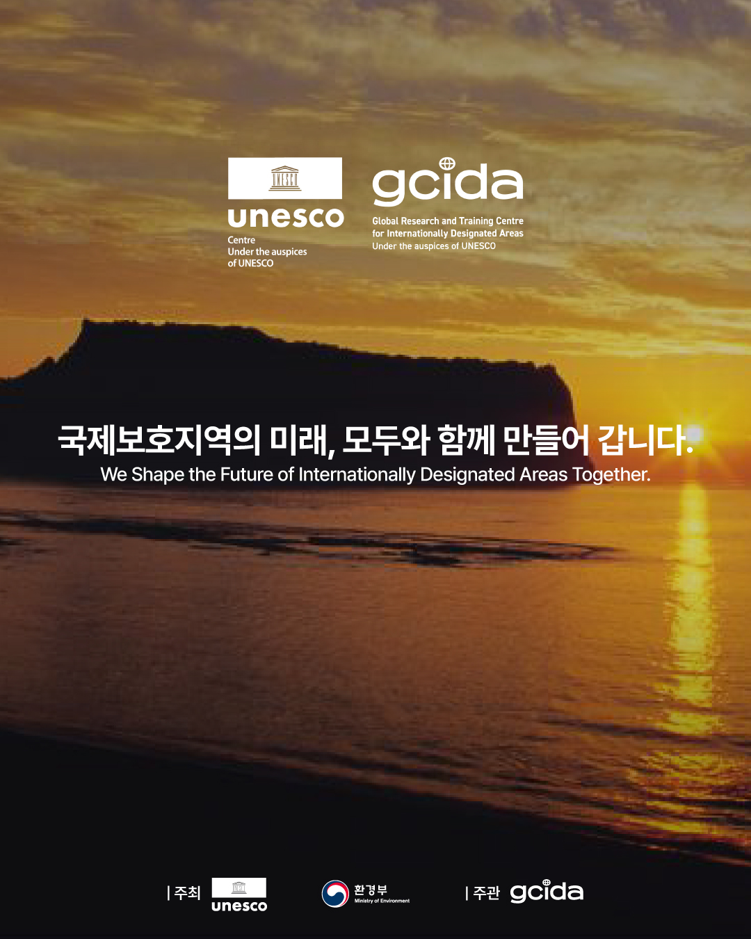 GCIDA 포럼 카드 - 0422_2_페이지_5_이미지_0001.jpg