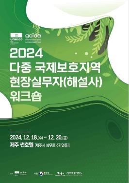 2024 MIDA Guide Workshop Resource Book Thumbnail.JPG