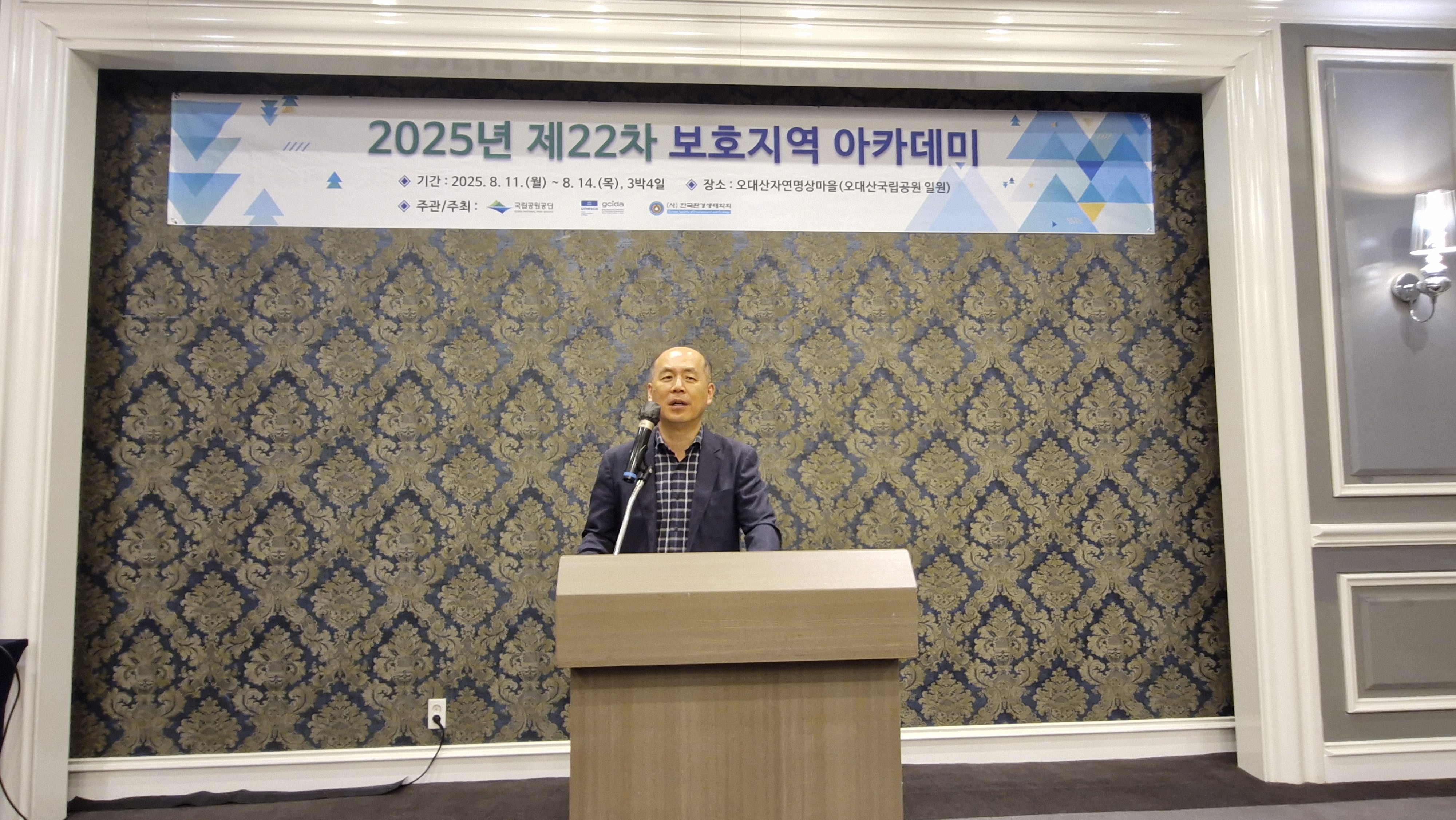 개회식(환영사).jpg