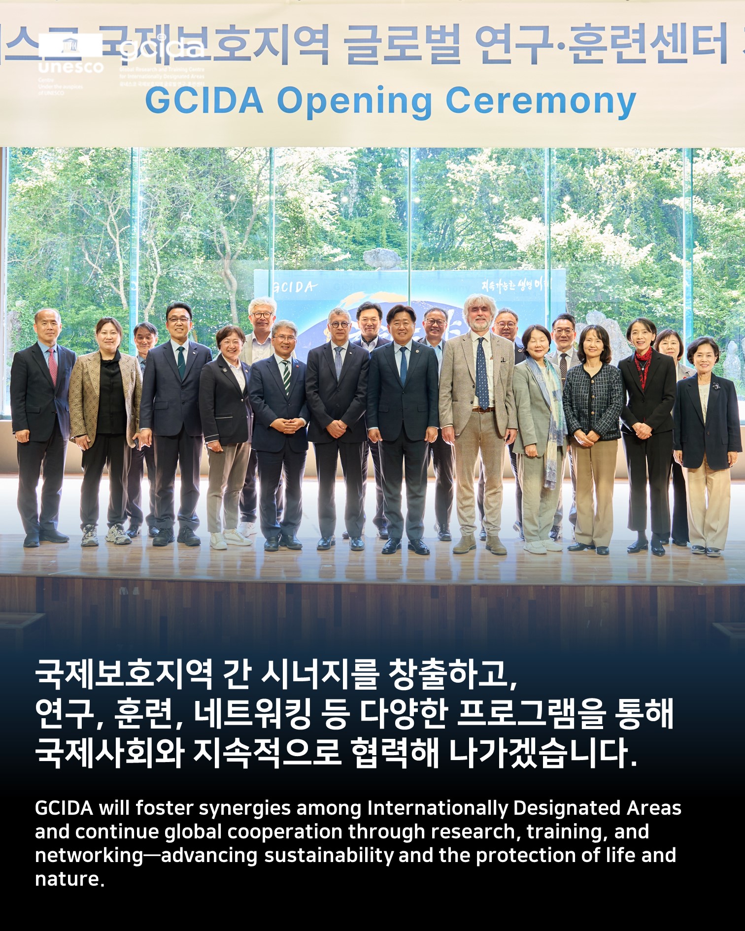 GCIDA 공식 출범_5.JPG