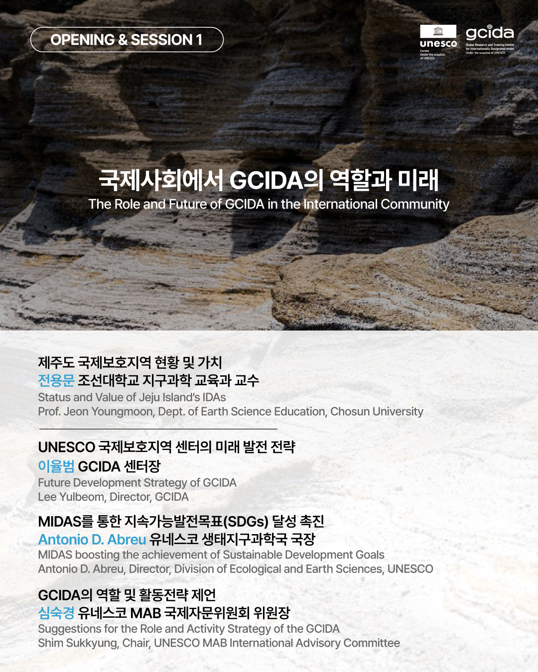 GCIDA 포럼 카드 - 0422_2_페이지_2_이미지_0001.jpg