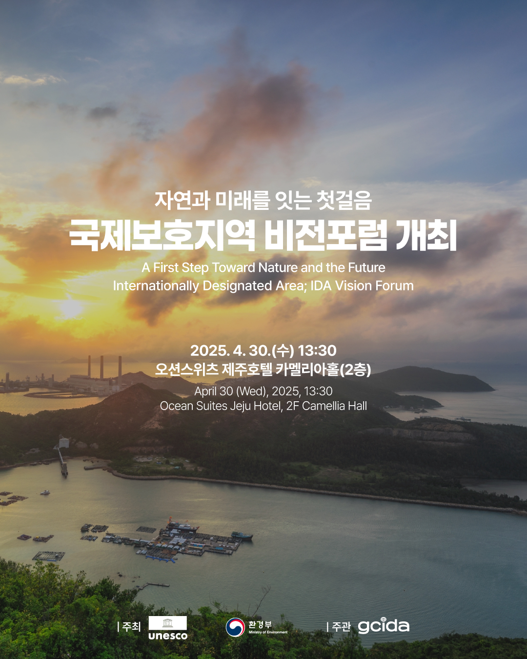 GCIDA 포럼 카드 - 0422_2_페이지_1_이미지_0001.jpg