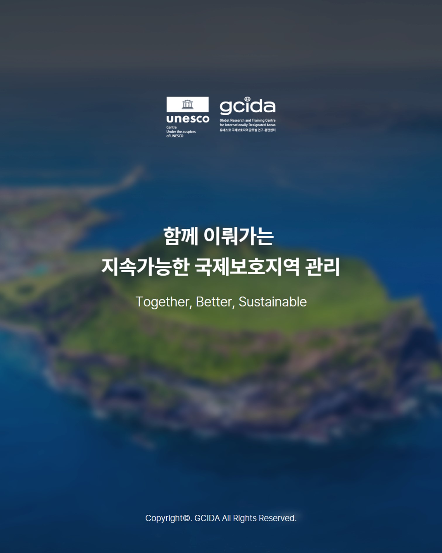 국제보호지역 비전 포럼_6.JPG